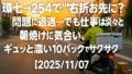 環七→254で“右折お先に？”問題に遭遇…でも仕事は淡々と｜朝焼けに気合い、ギュッと濃い10バックでサクサク配達【2025/11/07】